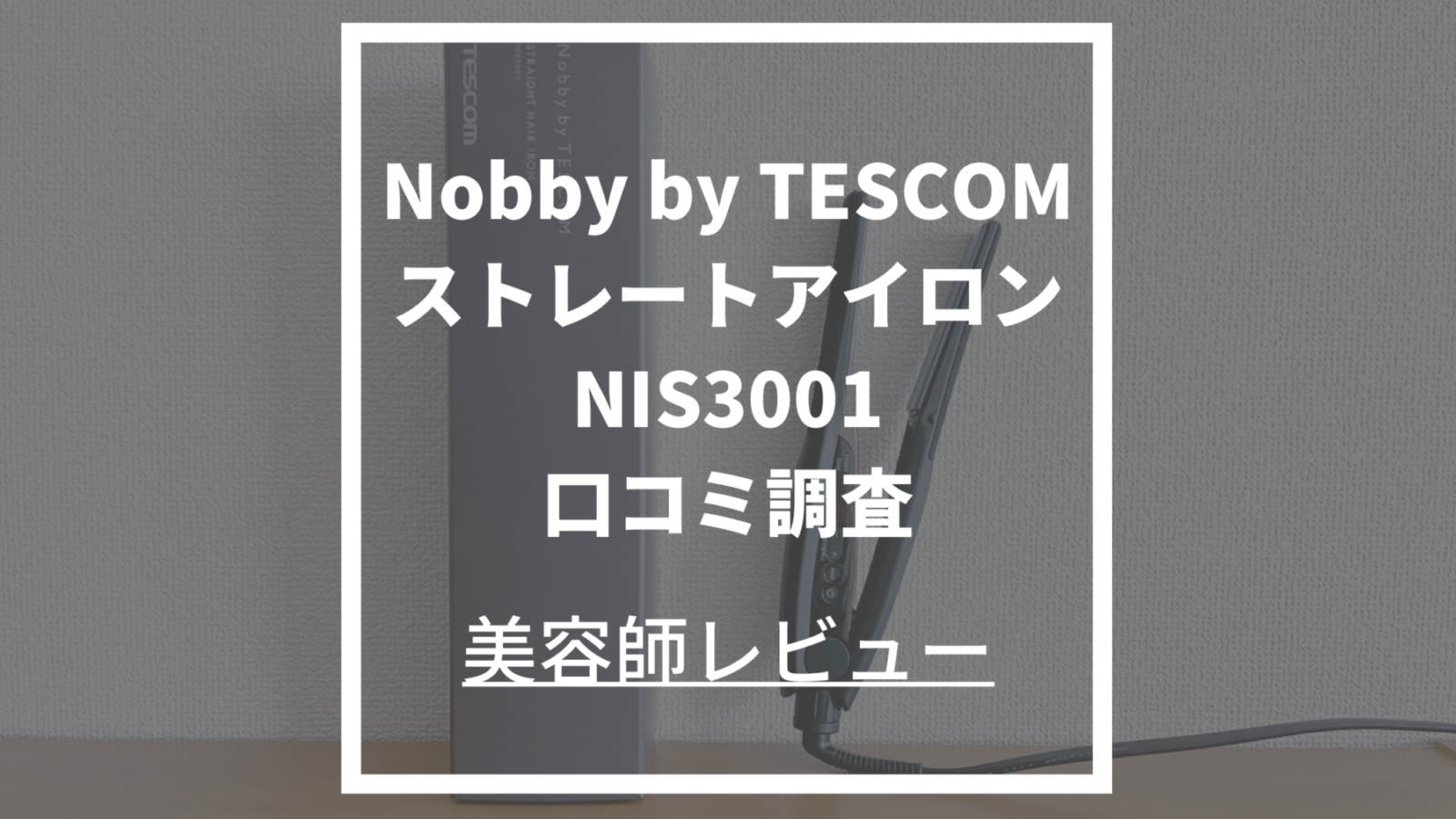 Nobby by TESCOM NIS3001(K) BLACK - 1