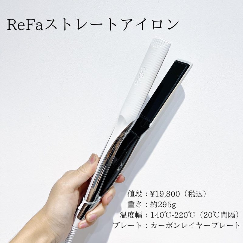 ReFa(リファ)ストレートアイロン⭐品・美品スマホ/家電/カメラ - ヘア