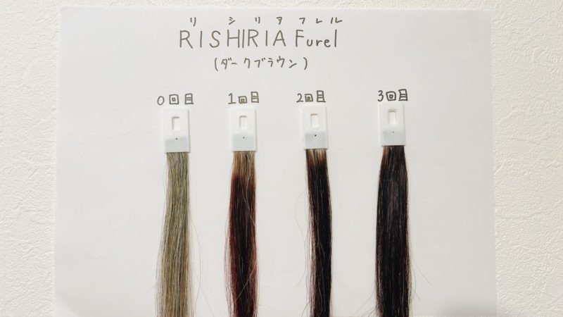 RISHIRIA Furel(リシリアフレル)カラーシャンプー
